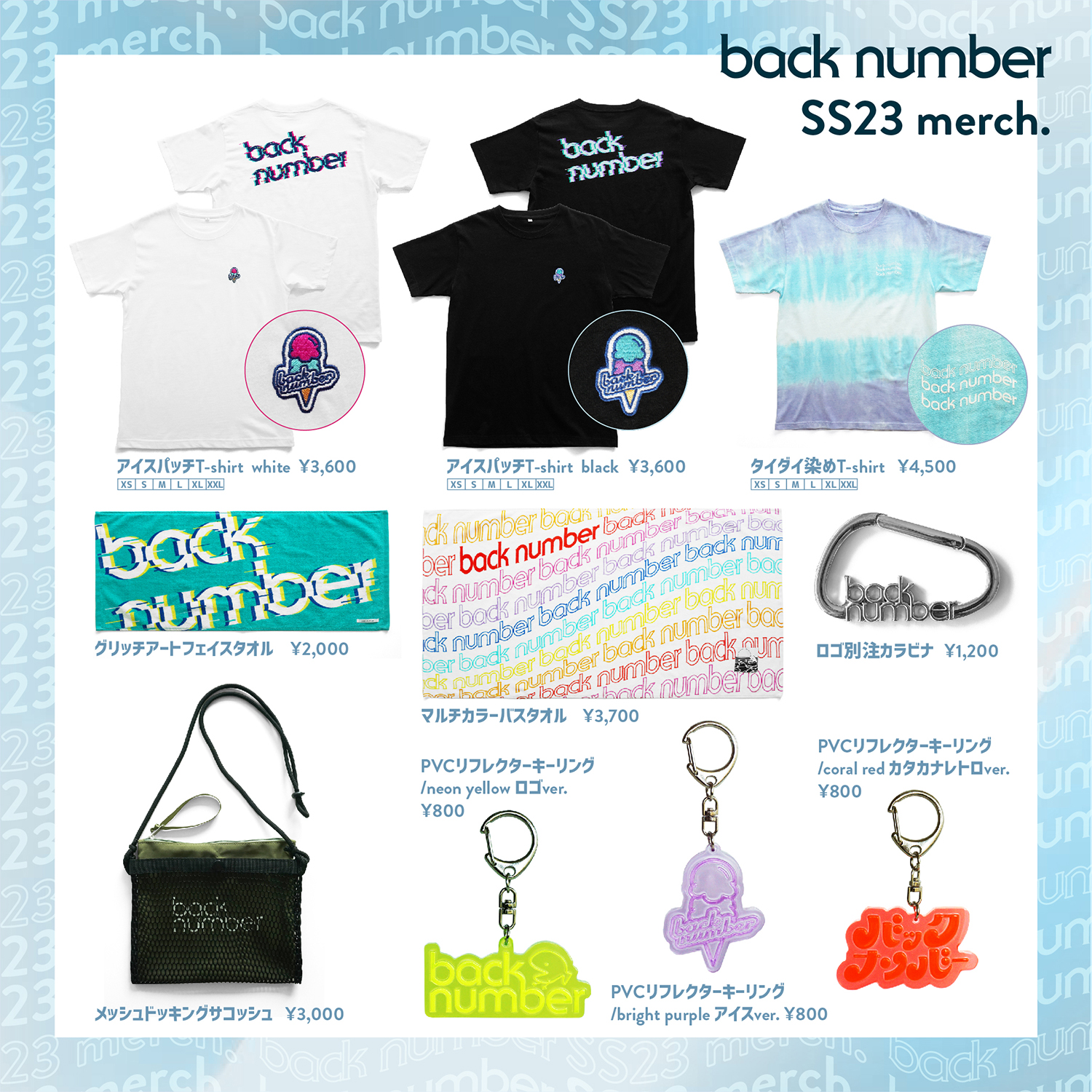 Back Number夏曲の真骨頂！高嶺の花子さんから隠れた名曲まで