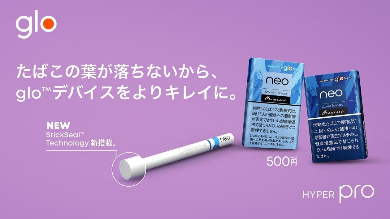 グローは本当に無害？紙巻き比較と健康被害の真相【2026年最新】