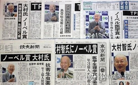 【最新】 日本 人 ノーベル 賞 韓国 の 反応 人気理由と評判まとめ #747