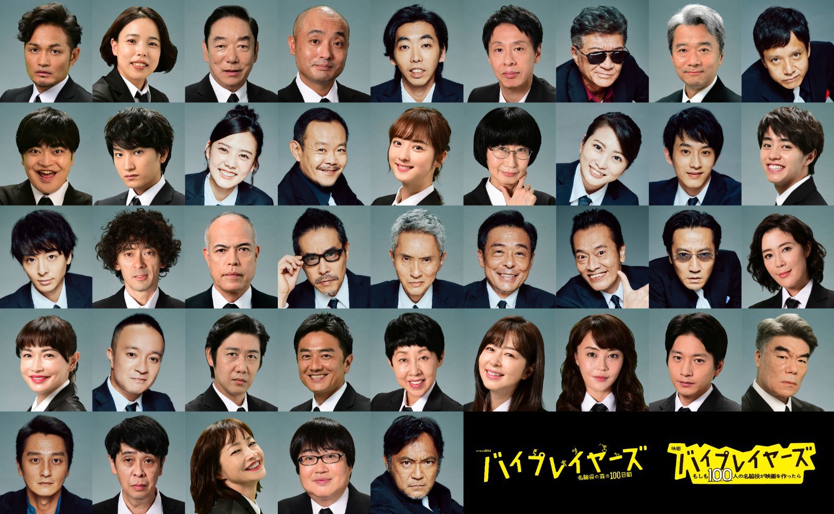 人気おじさん俳優の現在地！渋い魅力と実力派名脇役の真相2026