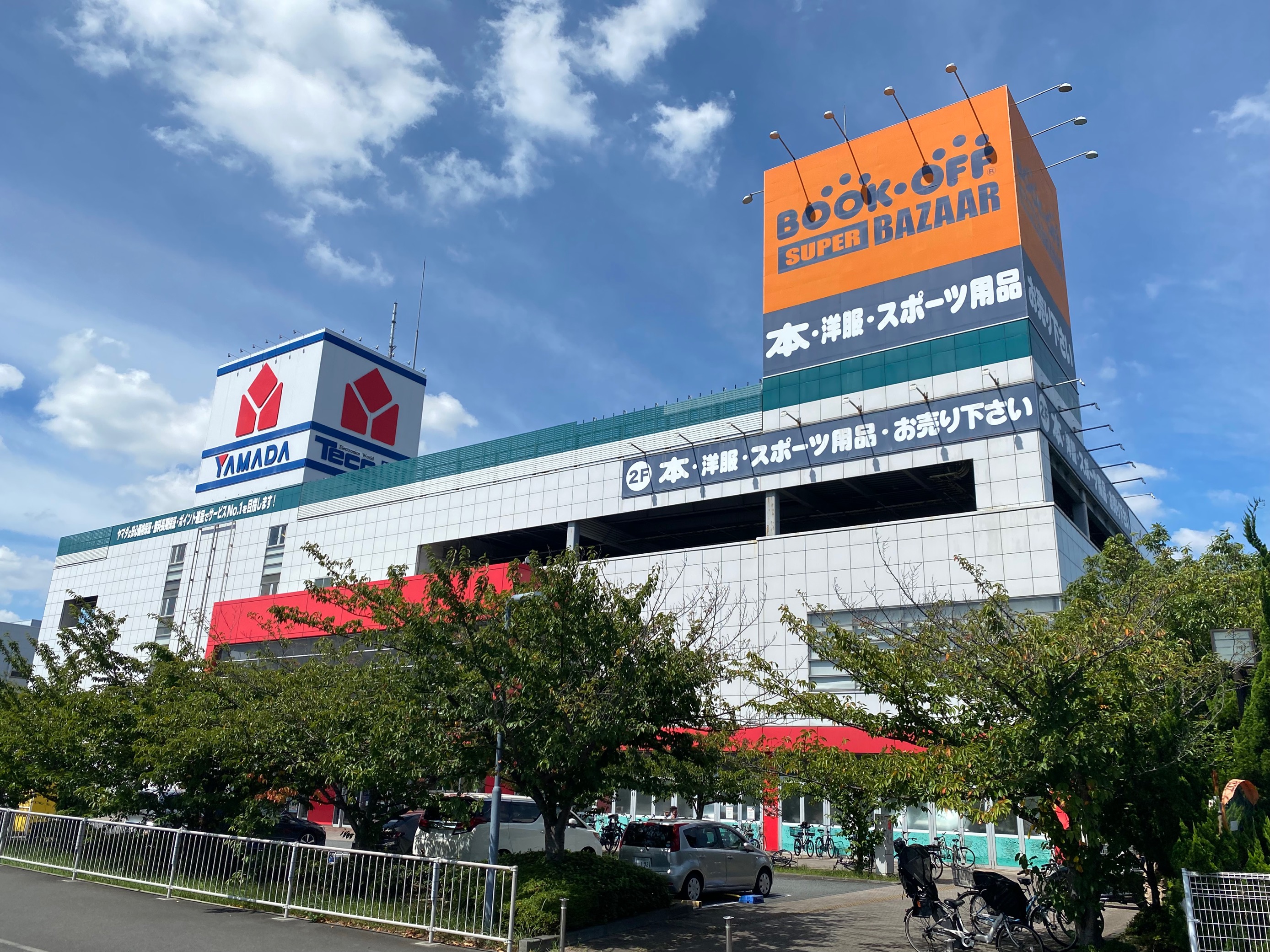 ブックオフスーパーバザーは何が違う？通常店との差や買取評判を徹底検証