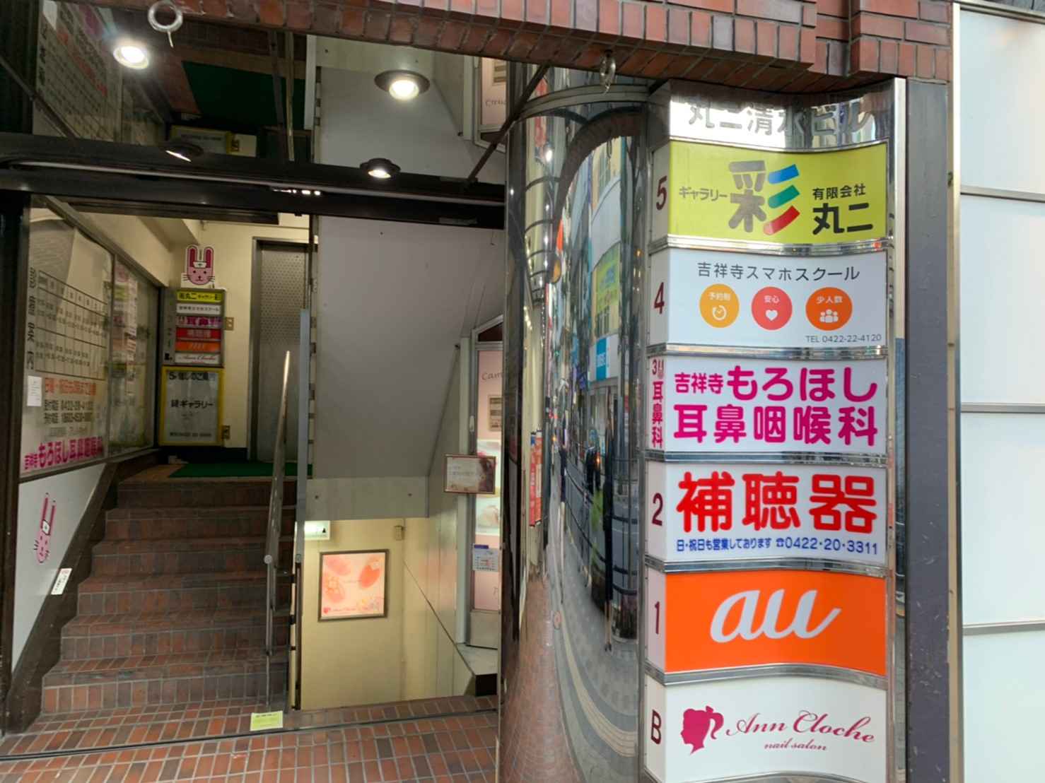 吉祥寺もろほし耳鼻科の評判は？待ち時間や予約の真相を徹底解説
