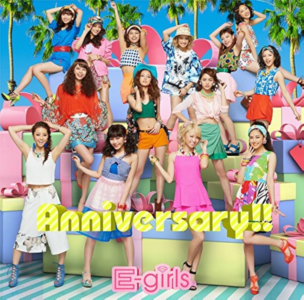 E-Girls『Anniversary! !』の真実と現在2026