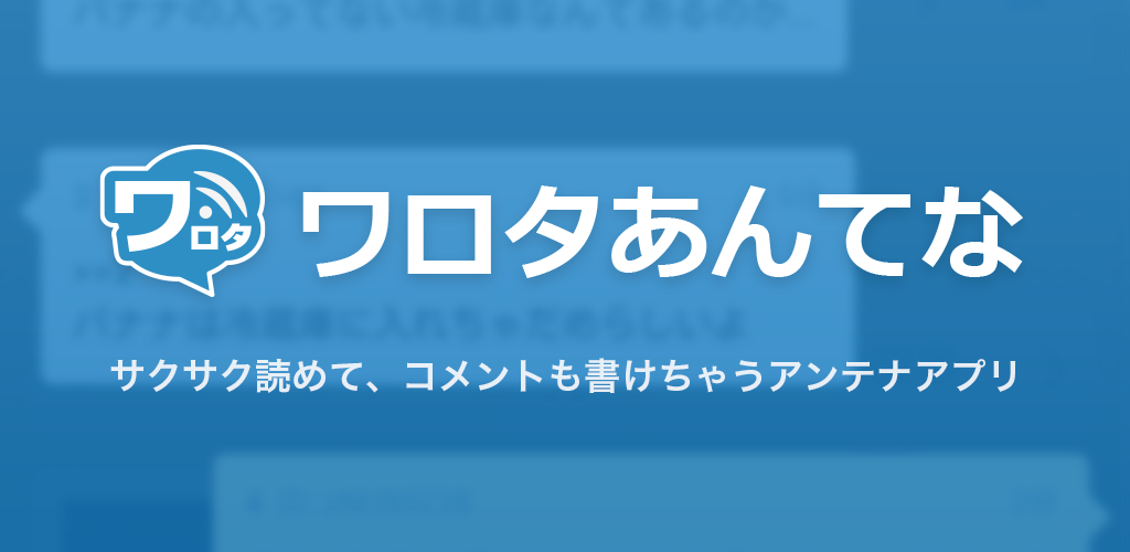 2026年、ネット文化の荒波を生き抜く「わろたあんてな」の現在地——巨大情報ハブが示すWebキュレーションの未来