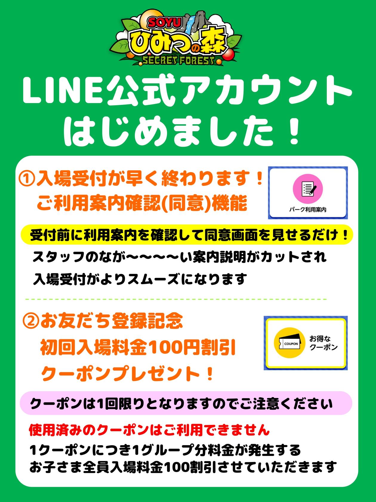 モラージュ菖蒲ひみつの森クーポン＆最安値攻略！割引や混雑を徹底調査