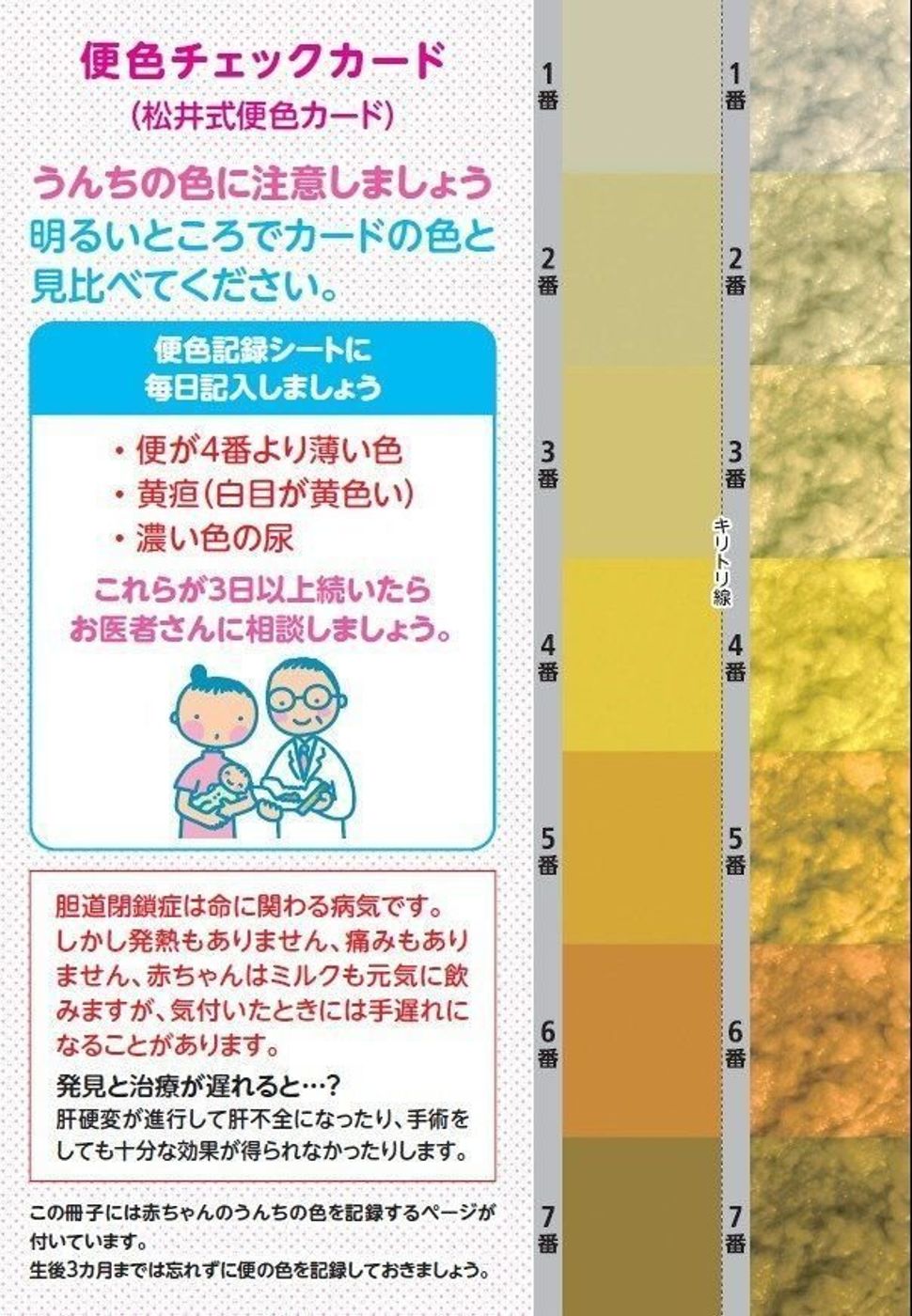 ロタウイルス便の色が白い理由とは？米のとぎ汁様下痢の経過と受診目安