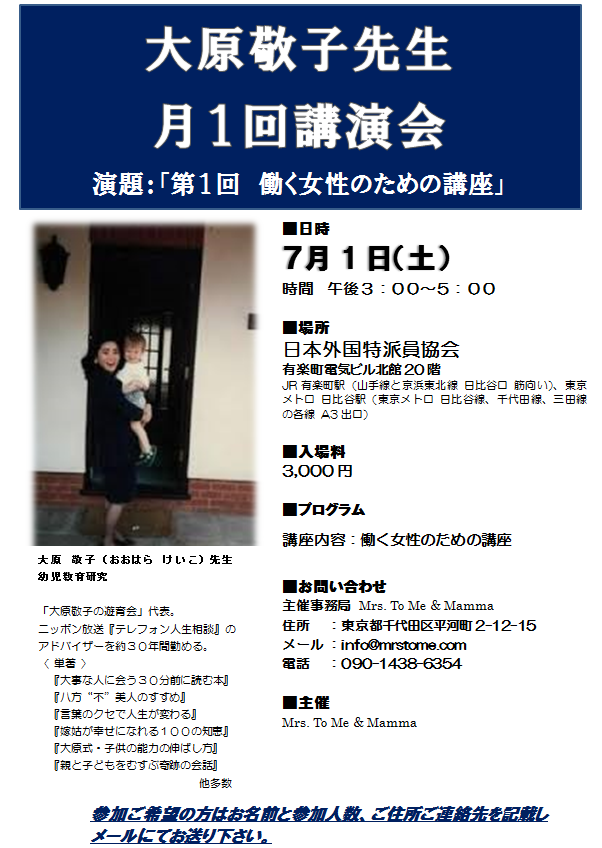 【2026年最新】大原敬子の生年月日に見る生き方の美学！「人生相談」回答者が魅せる、年齢を感じさせない言葉の力