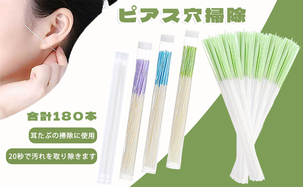 ピアス穴の臭い・白いカスの正体は？消毒Ngの新常識と正しい掃除法