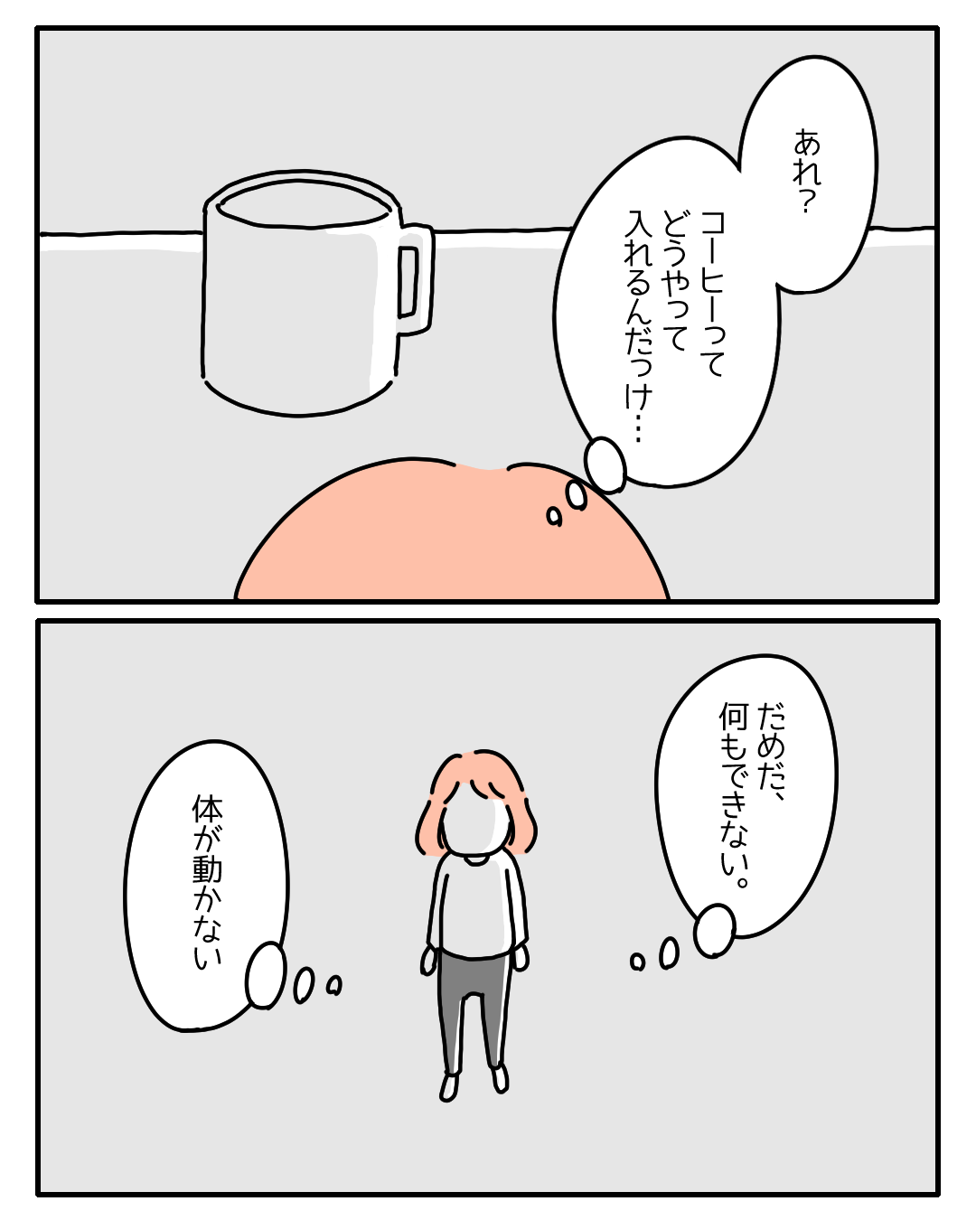 突然何もする気になれない原因とは？心身の限界サインと最新回復法