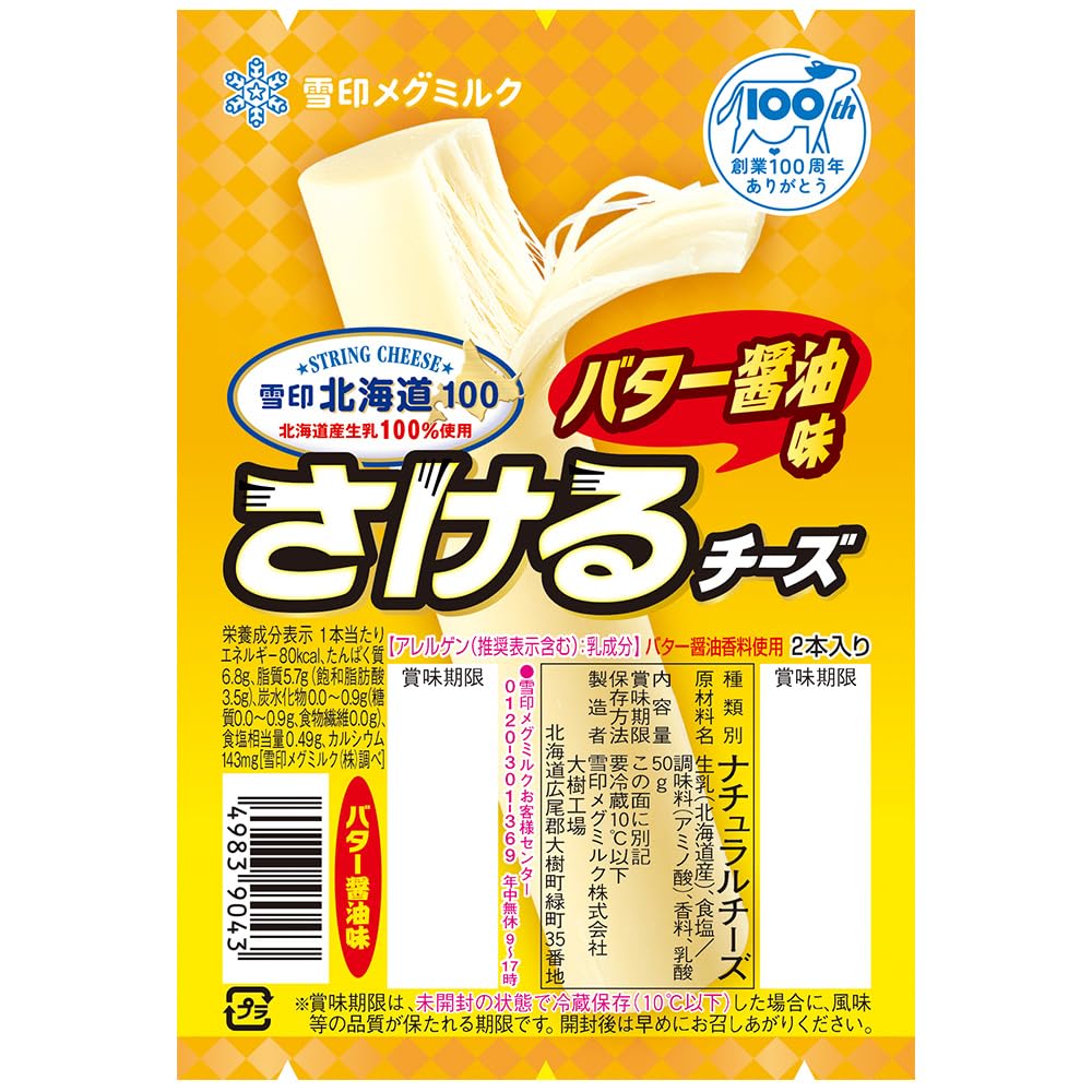 【徹底解説】さけるチーズのバター醤油焼きはなぜ旨い？失敗ゼロの黄金比