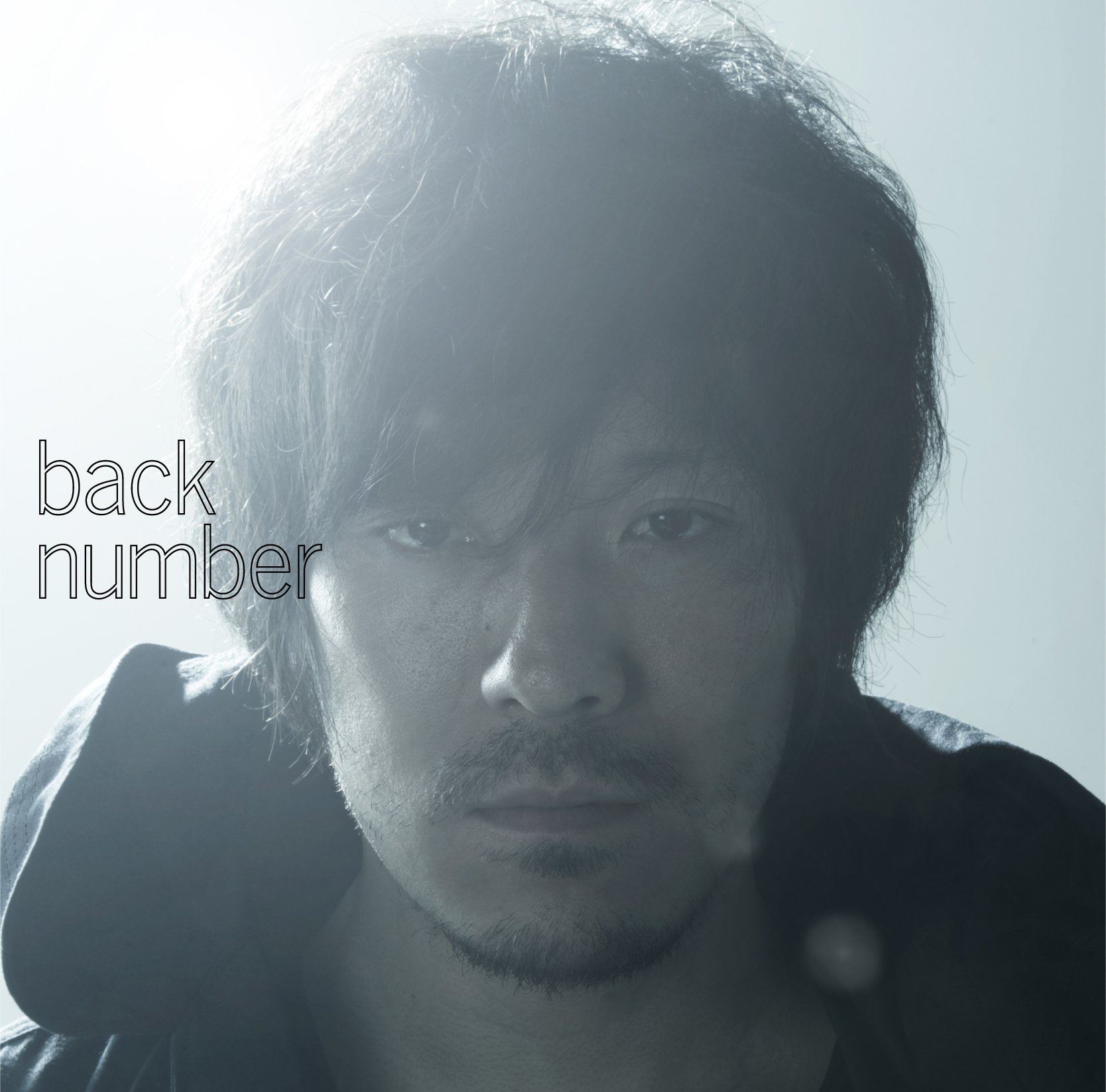 Back Number「高嶺の花子さん」歌詞の意味とMv美女の真相