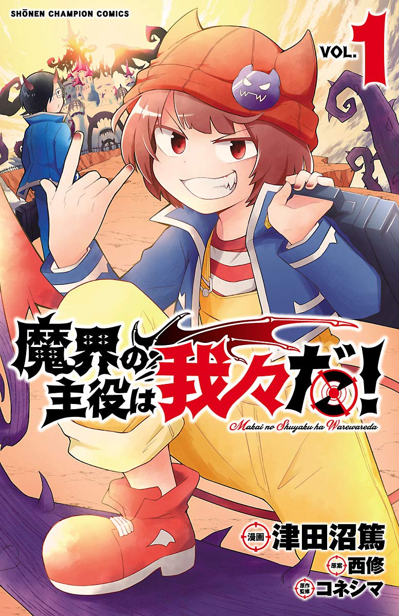 魔界の主役は我々だの打ち切り噂と真相｜騒動の裏側と現在を解説