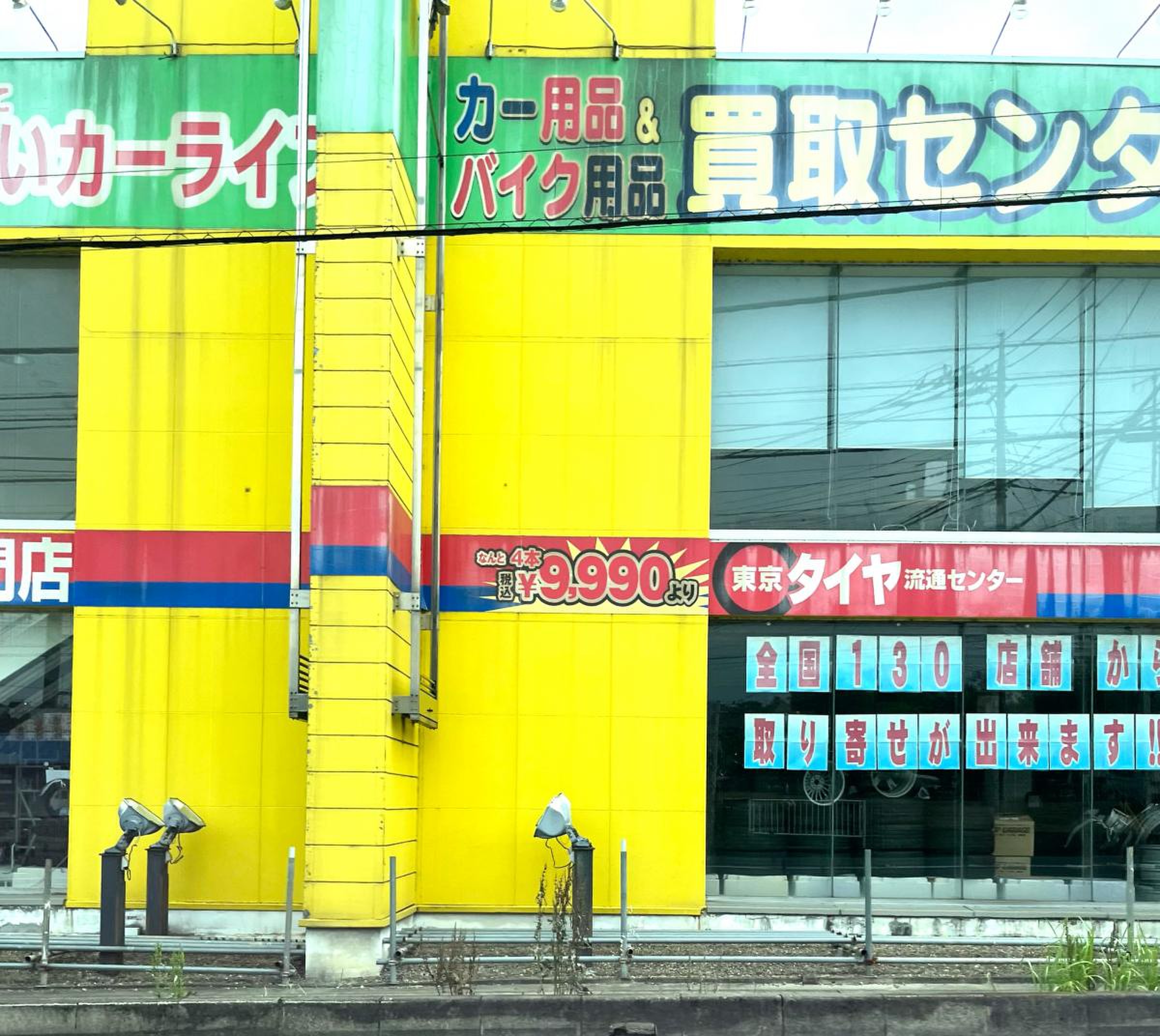 アップガレージ埼玉東松山店の評判と閉店疑惑の真相【2026】