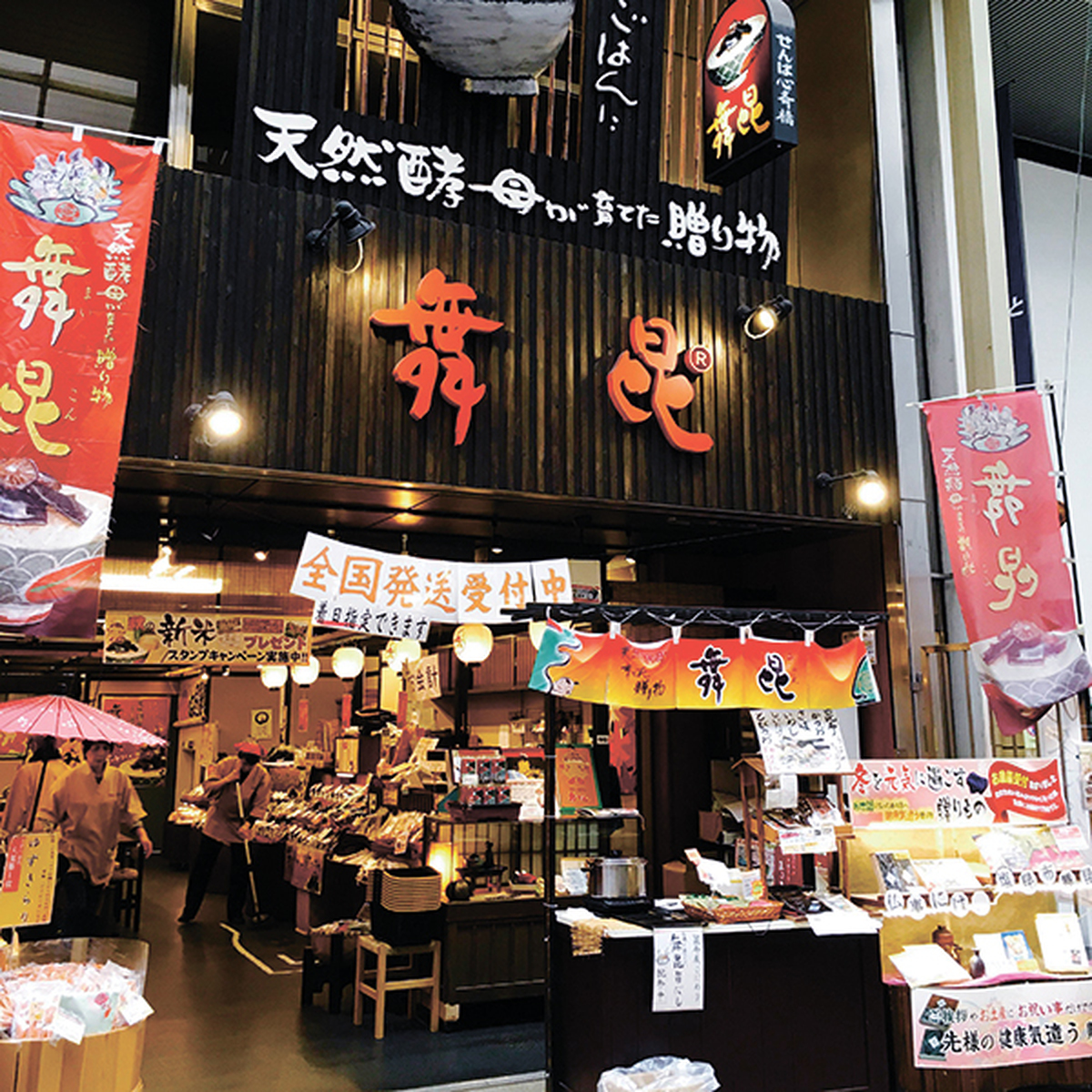 大阪名物「舞昆のこうはら」人気の秘密は？発酵塩昆布の口コミと店舗情報