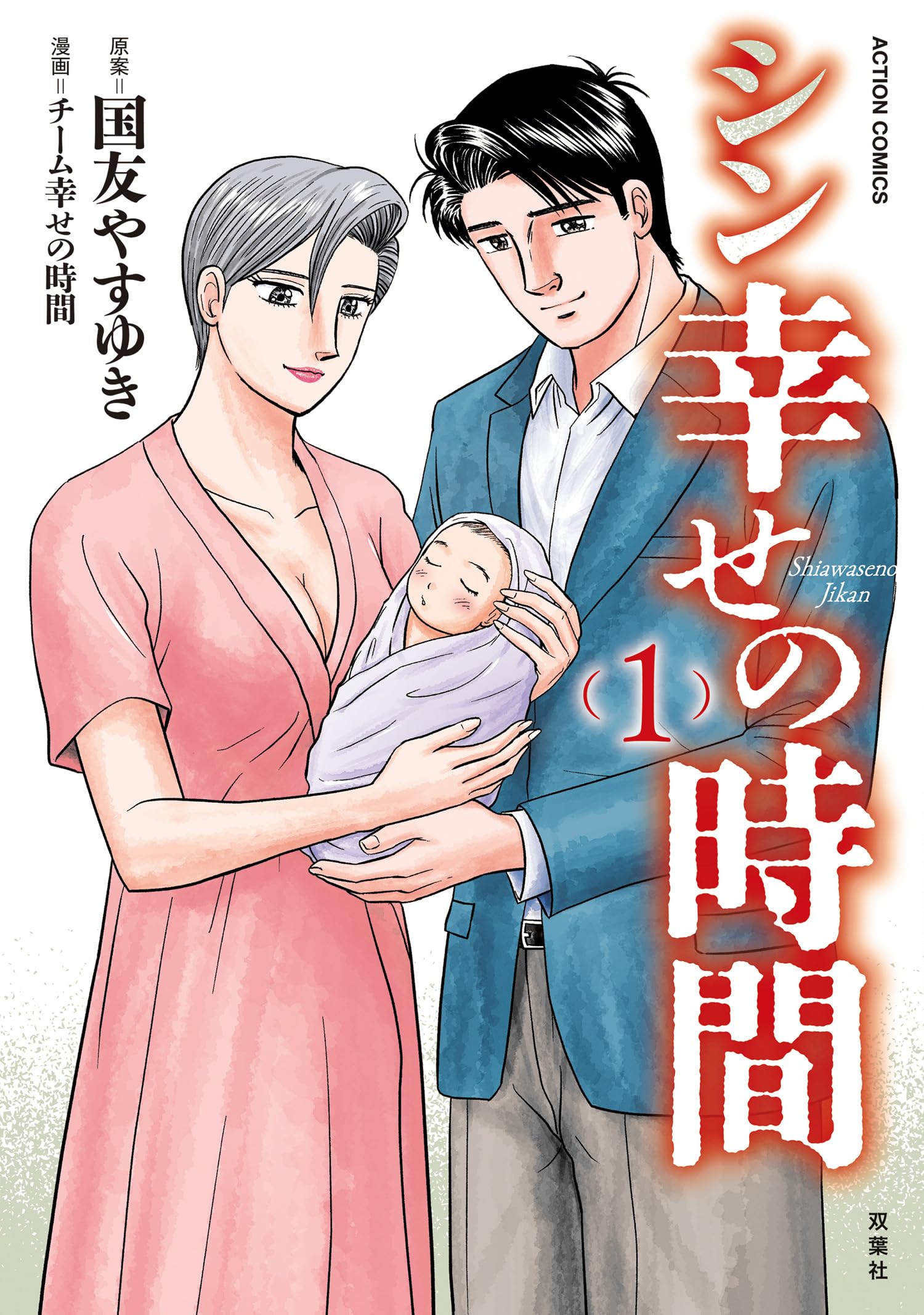 漫画家・国友やすゆきの死因と経歴｜名作の裏側と2026年現在の再評価