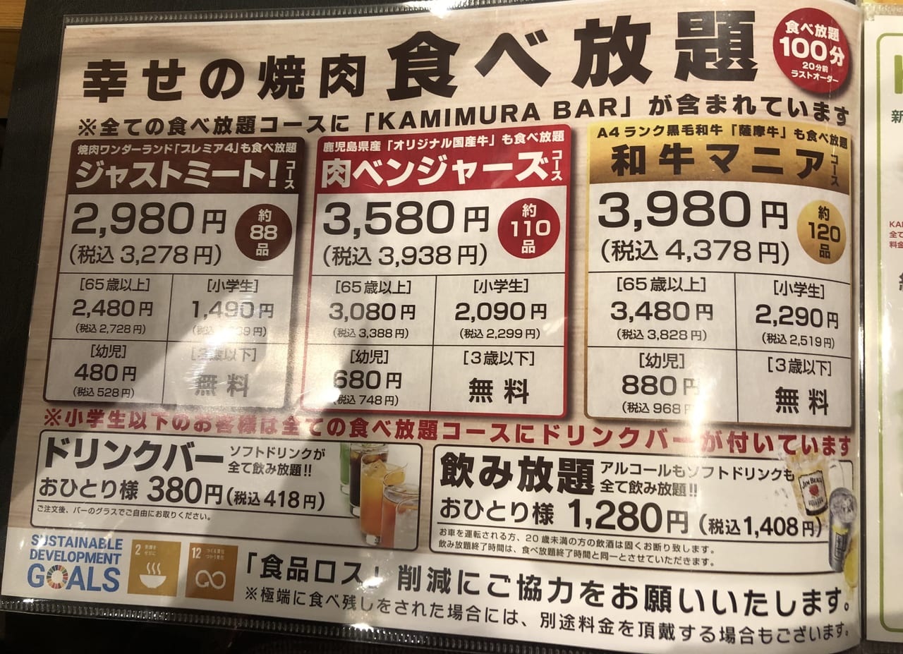 【2026最新】上尾の焼肉食べ放題決定版！コスパ最強＆人気店を徹底比較