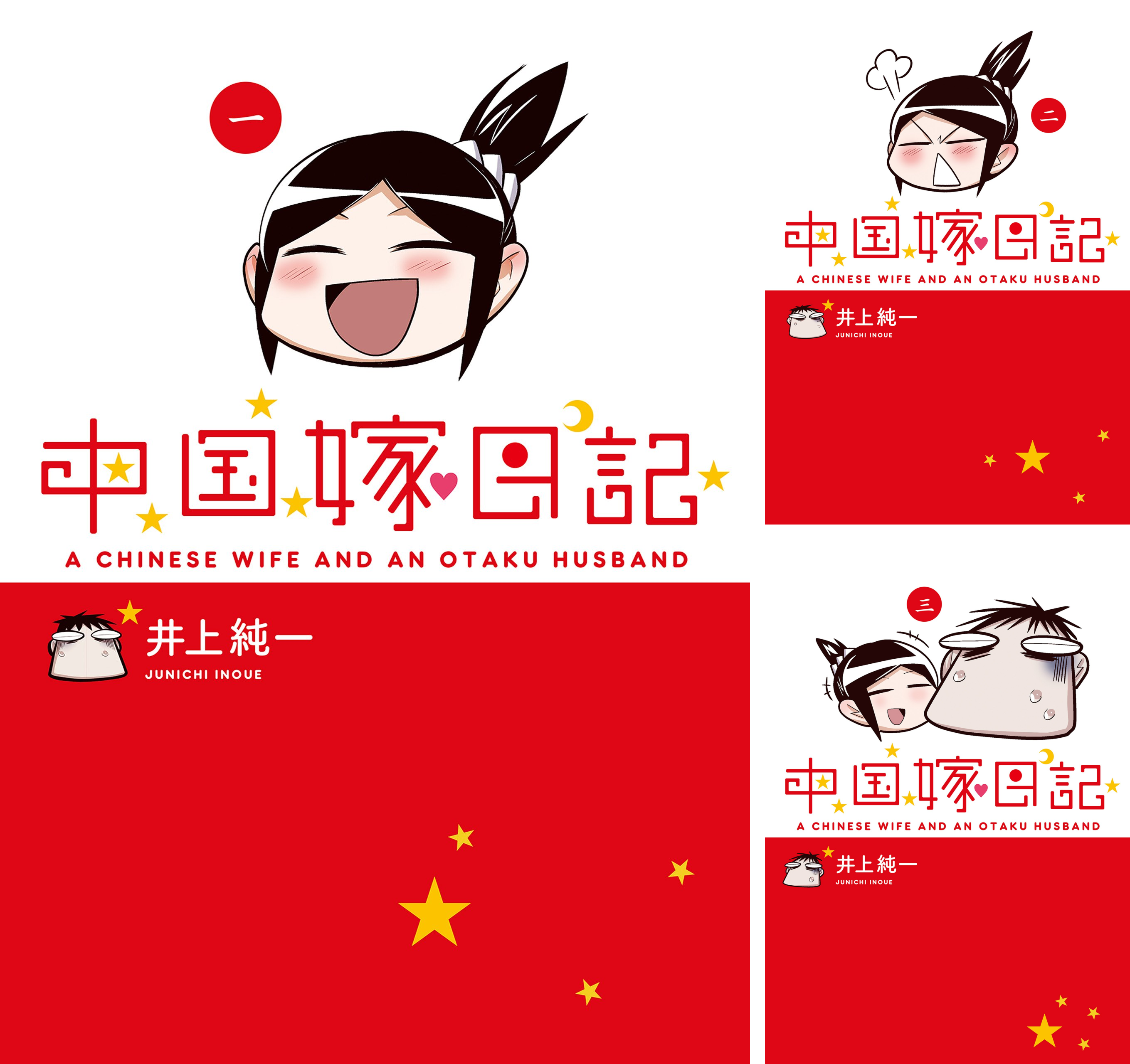中国嫁日記の現在は？離婚の噂や子供と巨額借金トラブルの真相を徹底追跡