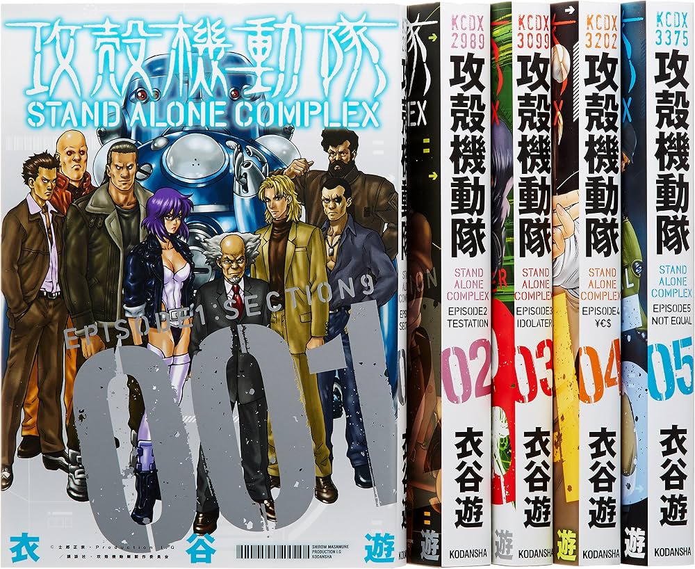 攻殻機動隊の漫画とアニメは何が違う？難解な注釈の真相を徹底解説