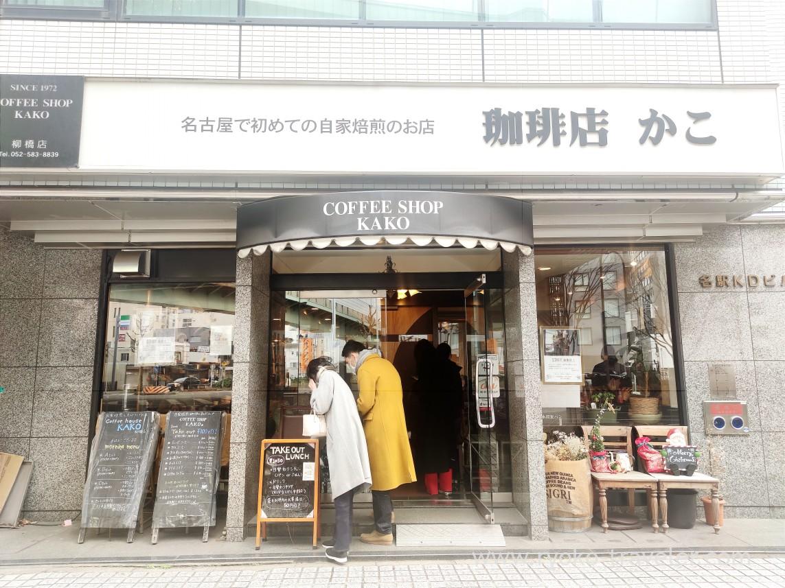 名古屋Kakoの小倉トーストと混雑回避術！花車本店と柳橋店の違いを徹底解剖