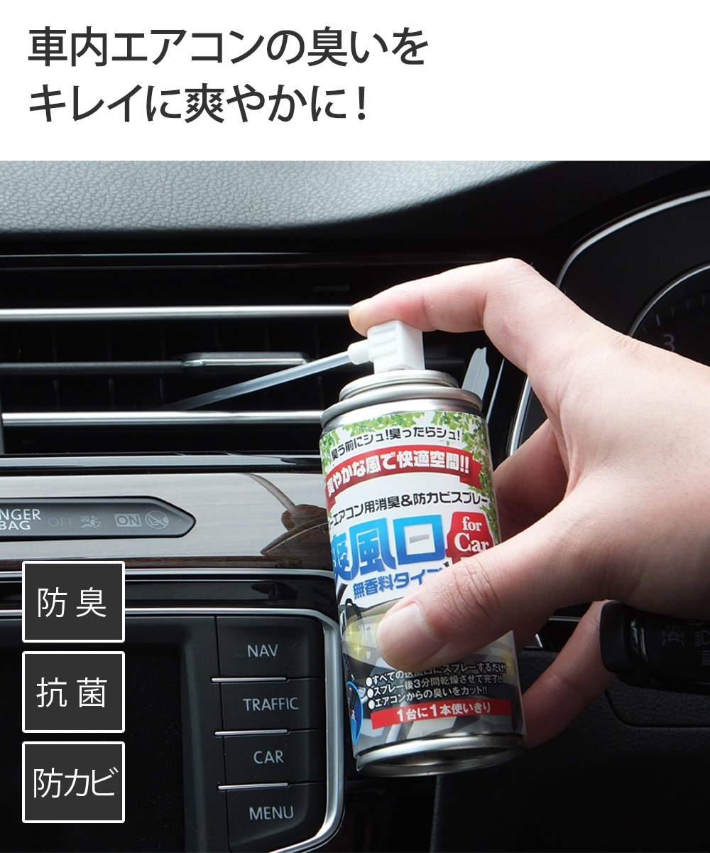 車のエアコン悪臭を一発解消！酸っぱいカビ臭を消すプロの裏ワザと費用