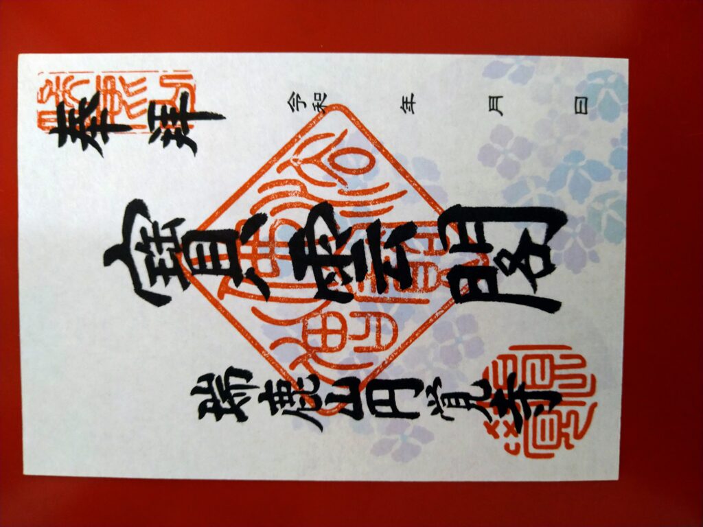 鎌倉円覚寺の御朱印徹底ガイド！限定帳や受付時間・種類と回り方