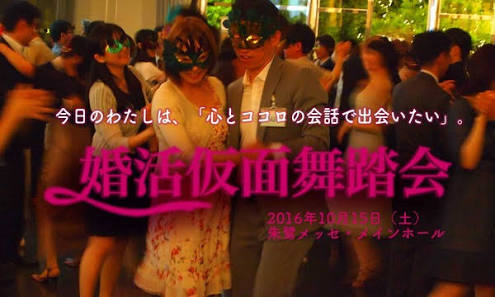 【プロフィール】 婚 活 パーティー 怖 すぎ 最新写真集＆動画まとめ #778