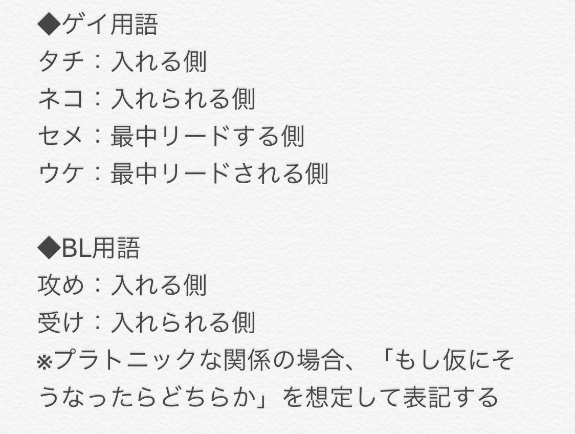 タチとは？ネコやリバとの違いや性格・見分け方の真実を徹底解説