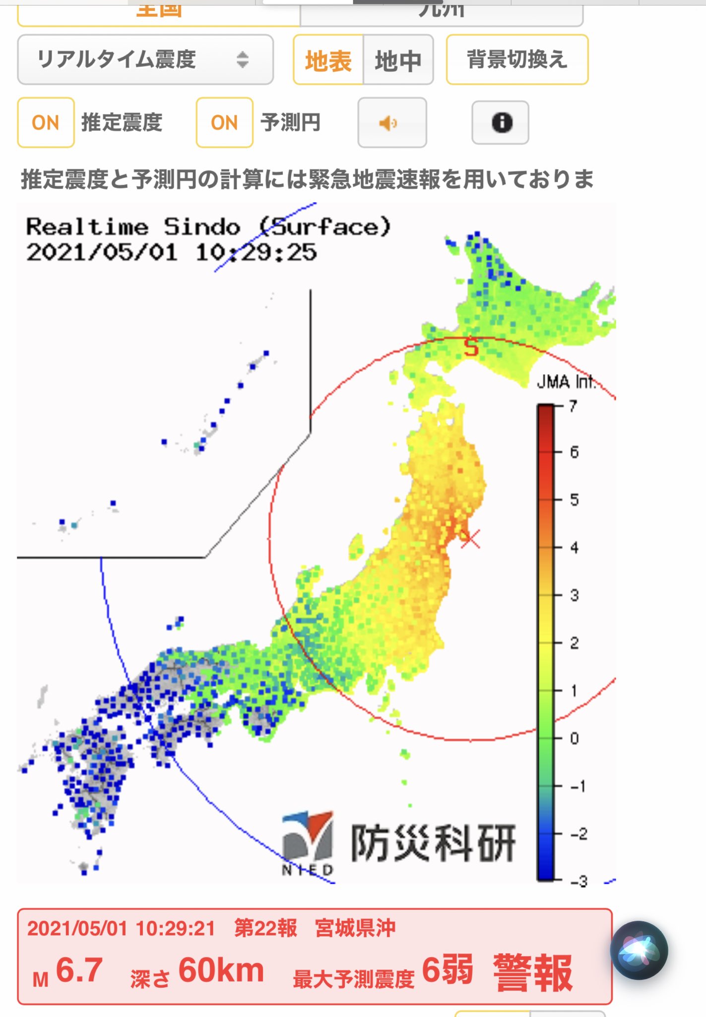 麒麟地震研究所の予知は当たる？的中率と科学的根拠を徹底検証【2026】