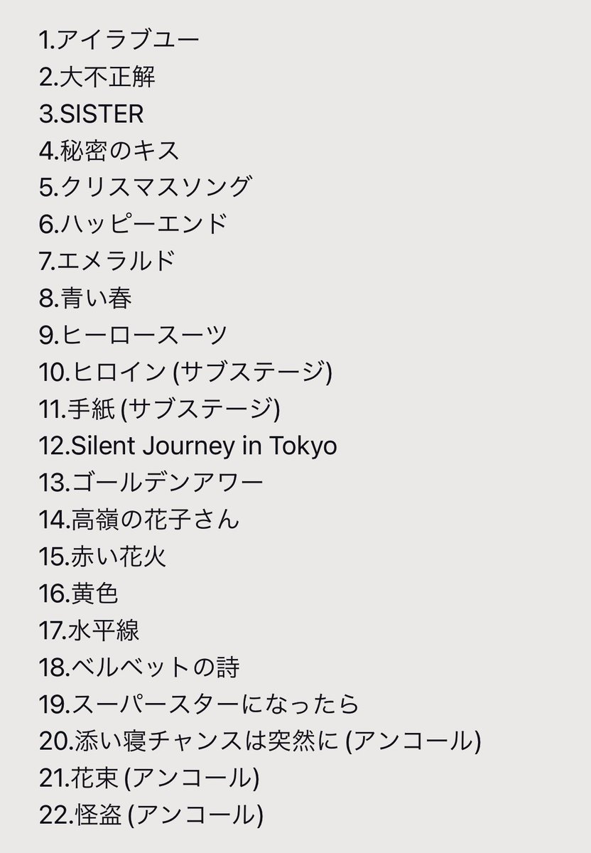 【2026】Back Numberセトリ最新速報！名曲の演奏理由と公演レポ
