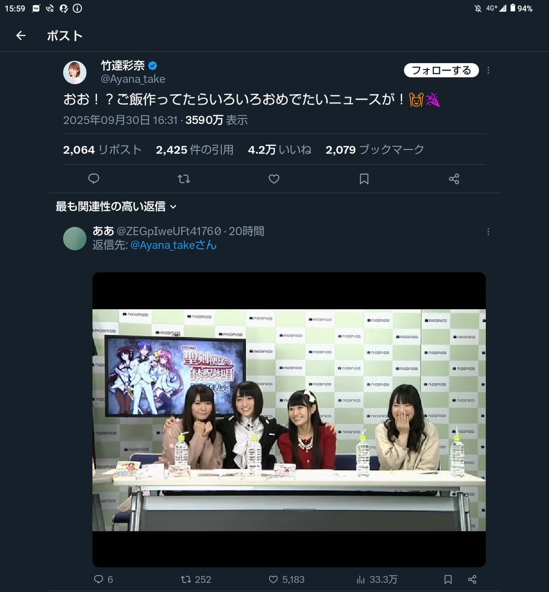内田真礼に関するいじめ疑惑の真相とは？ネットで波紋を呼ぶ噂を検証