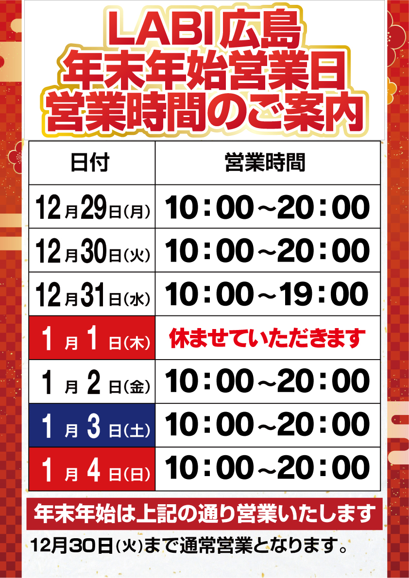 ヤマダ電機の営業時間は何時まで？店舗形態別の違いと短縮営業の真相