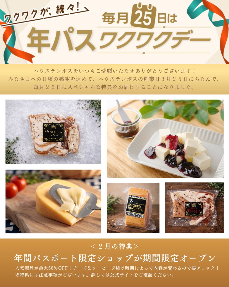 ハウステンボス年パス特典の真価と元を取る裏ワザ徹底解剖【2026年最新】