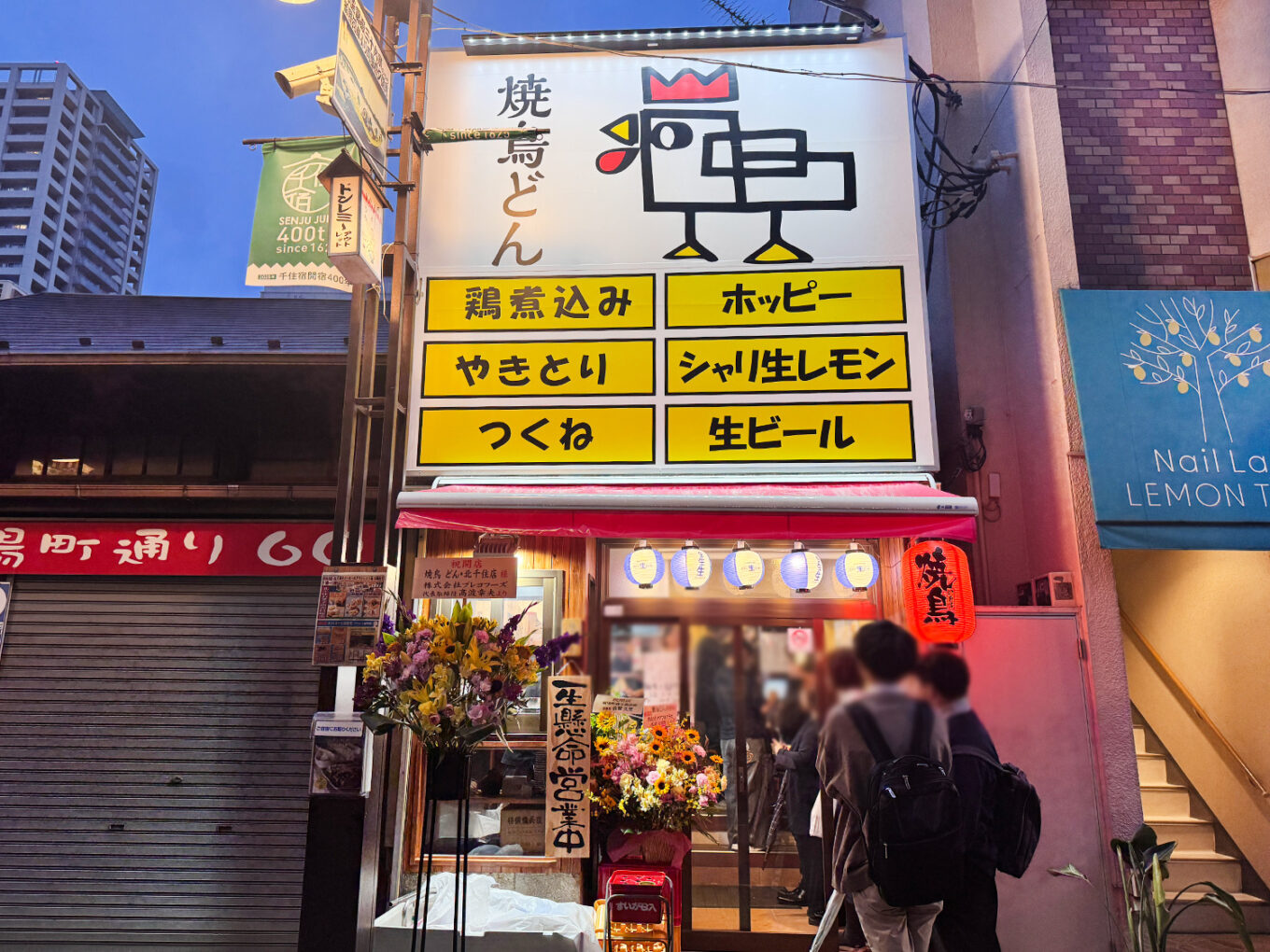 北千住の焼き鳥名店徹底解剖！コスパ最強の隠れ家から予約困難店まで厳選