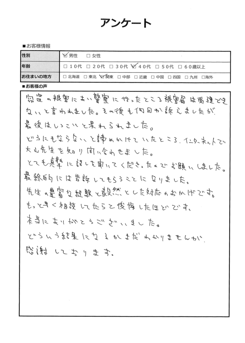 警察が被害届を受理しない理由とは？門前払いを打破し捜査を動かす具体策