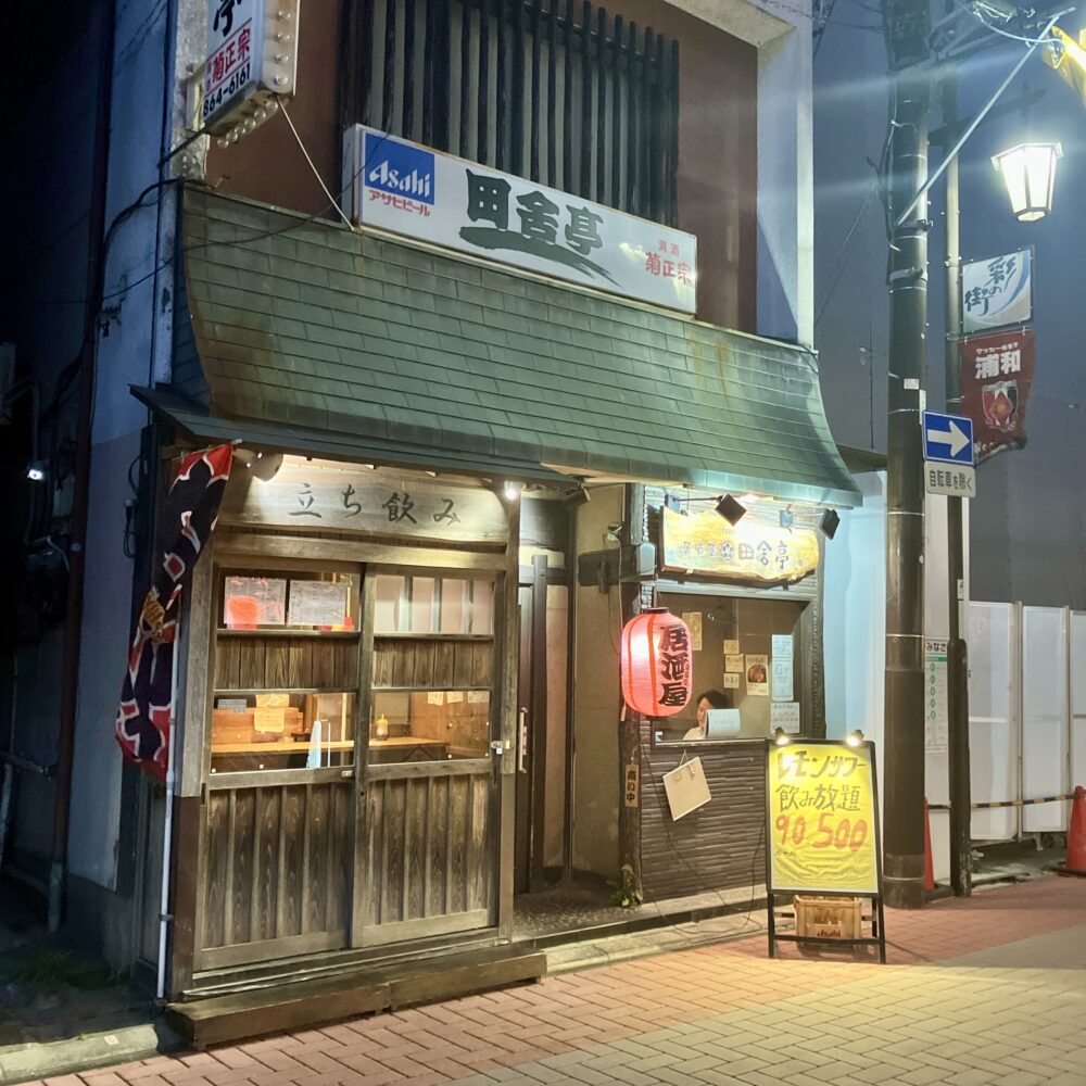 南浦和の居酒屋で後悔しない厳選ガイド！2026年最新の評判と穴場