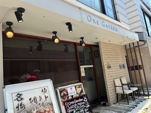 【真相】 ワン ガーデン 渋谷 桜丘 店 最新情報まとめ 2026 #956