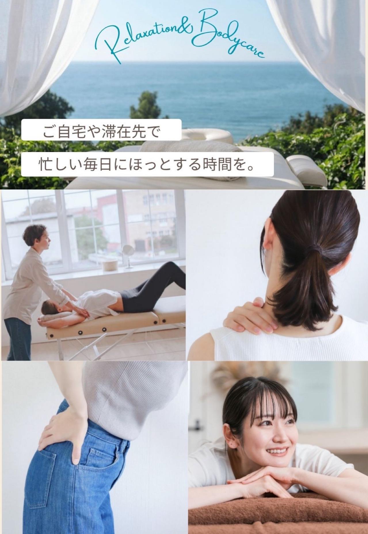 横浜の出張マッサージ徹底比較！相場と2026年最新の失敗しない選び方