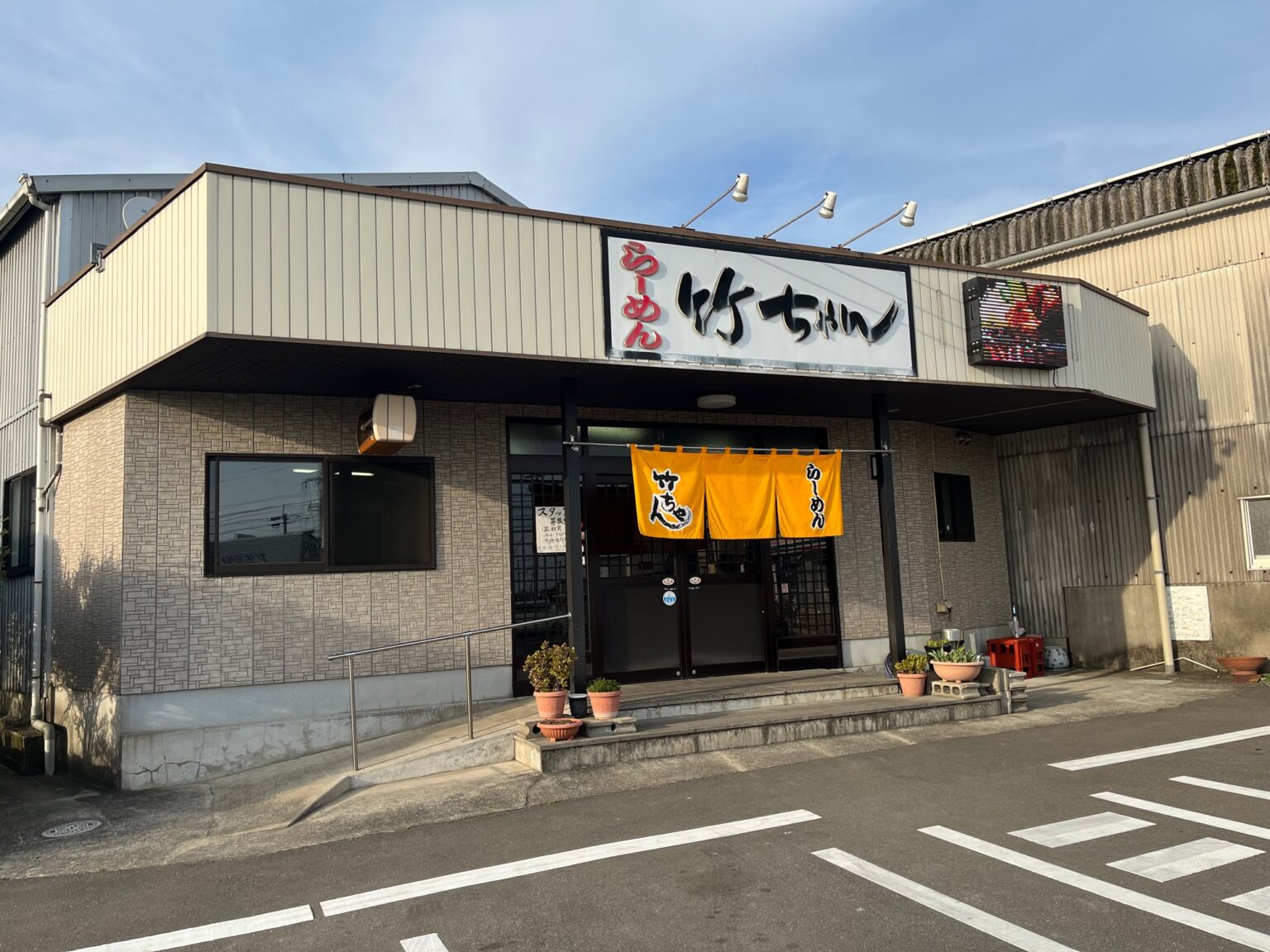 【動画まとめ】 たけ ちゃん ラーメン 話題のバズ動画・画像 #876