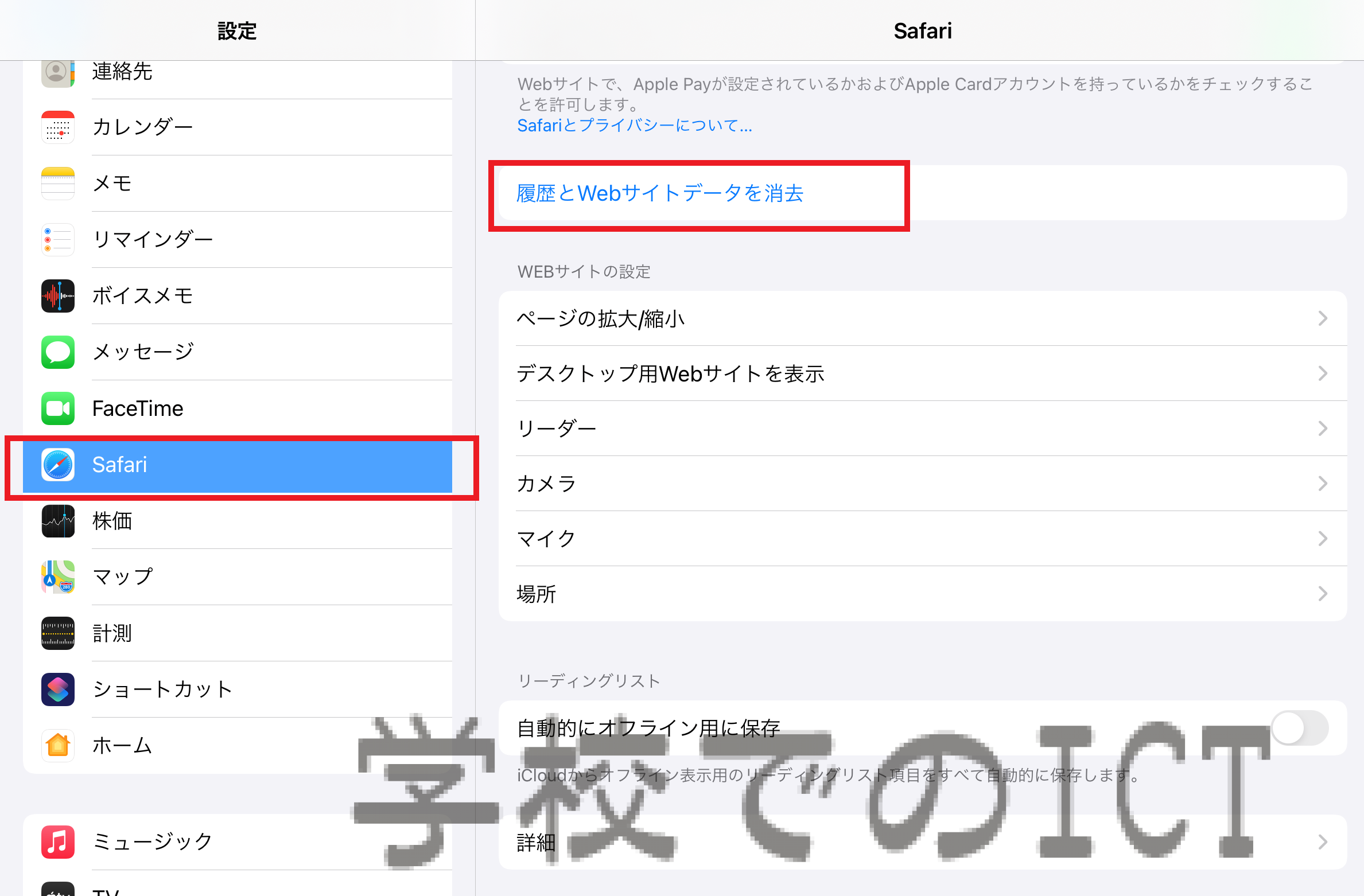 Safari履歴削除の完全ガイド！消せない灰色の謎と同期の罠を暴く