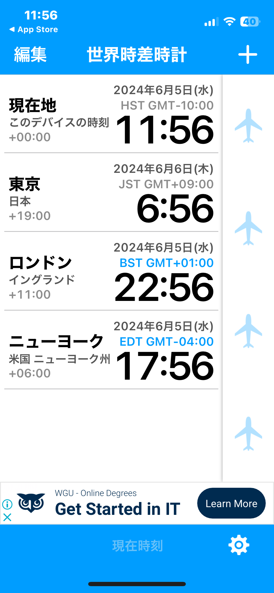 日本とハワイの時差は19時間！5時間足すだけの計算裏ワザと現地対策