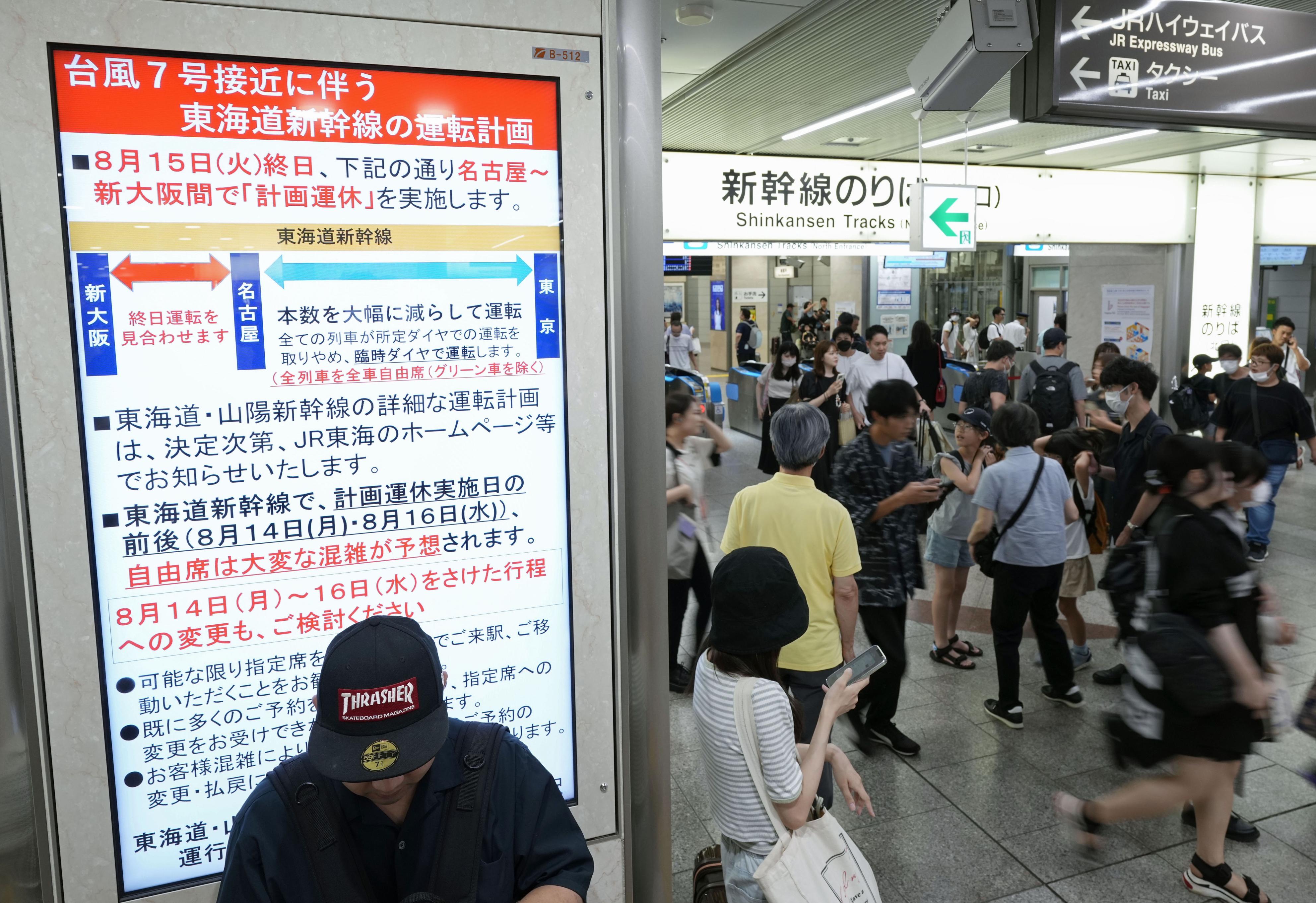 新幹線計画運休はいつ決まる？発表タイミングと無料変更・払戻の全手順