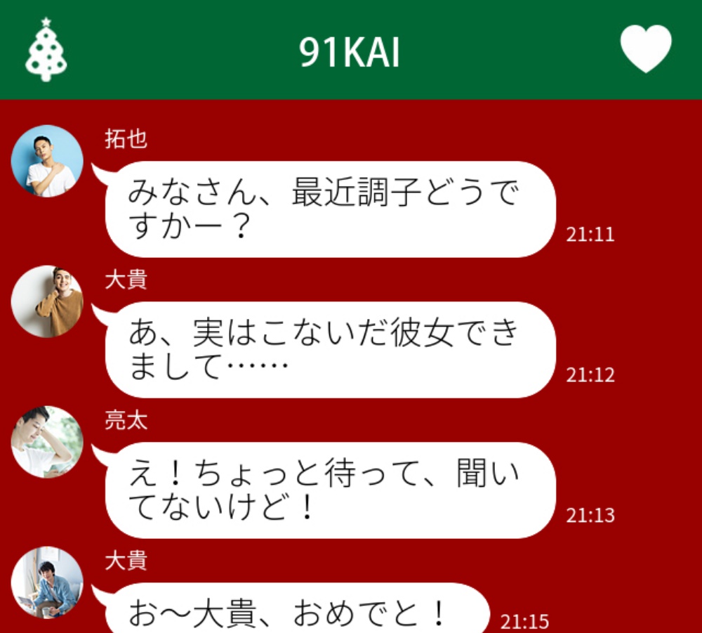 2026最新｜盛り上がる恋バナ話題決定版！本音を引き出す鉄板質問