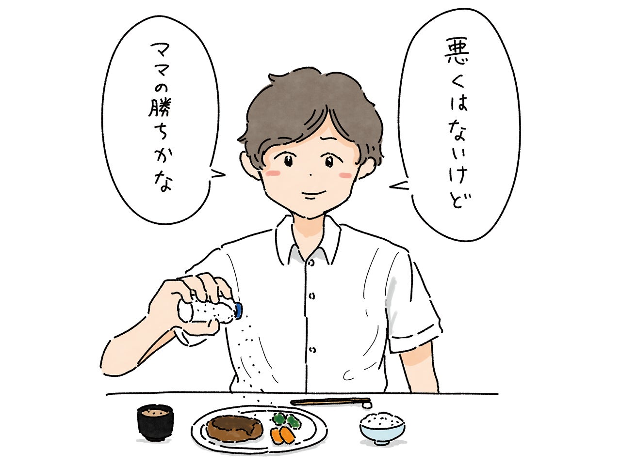 なぜ敬遠される？モテない男の特徴と女性が冷める決定的理由【2026年】