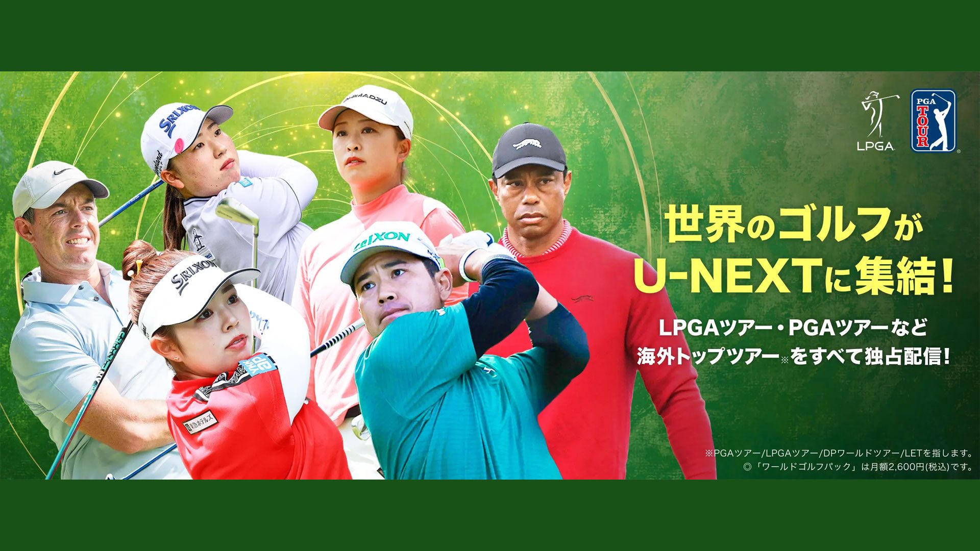 2026年コーンフェリーツアー全日程と日本人選手の昇格条件まとめ