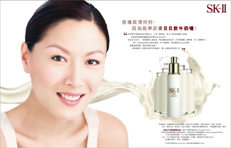 【プロフィール】 Sk Ii 使っ てる 人 の 肌 話題のバズ動画・画像 #693