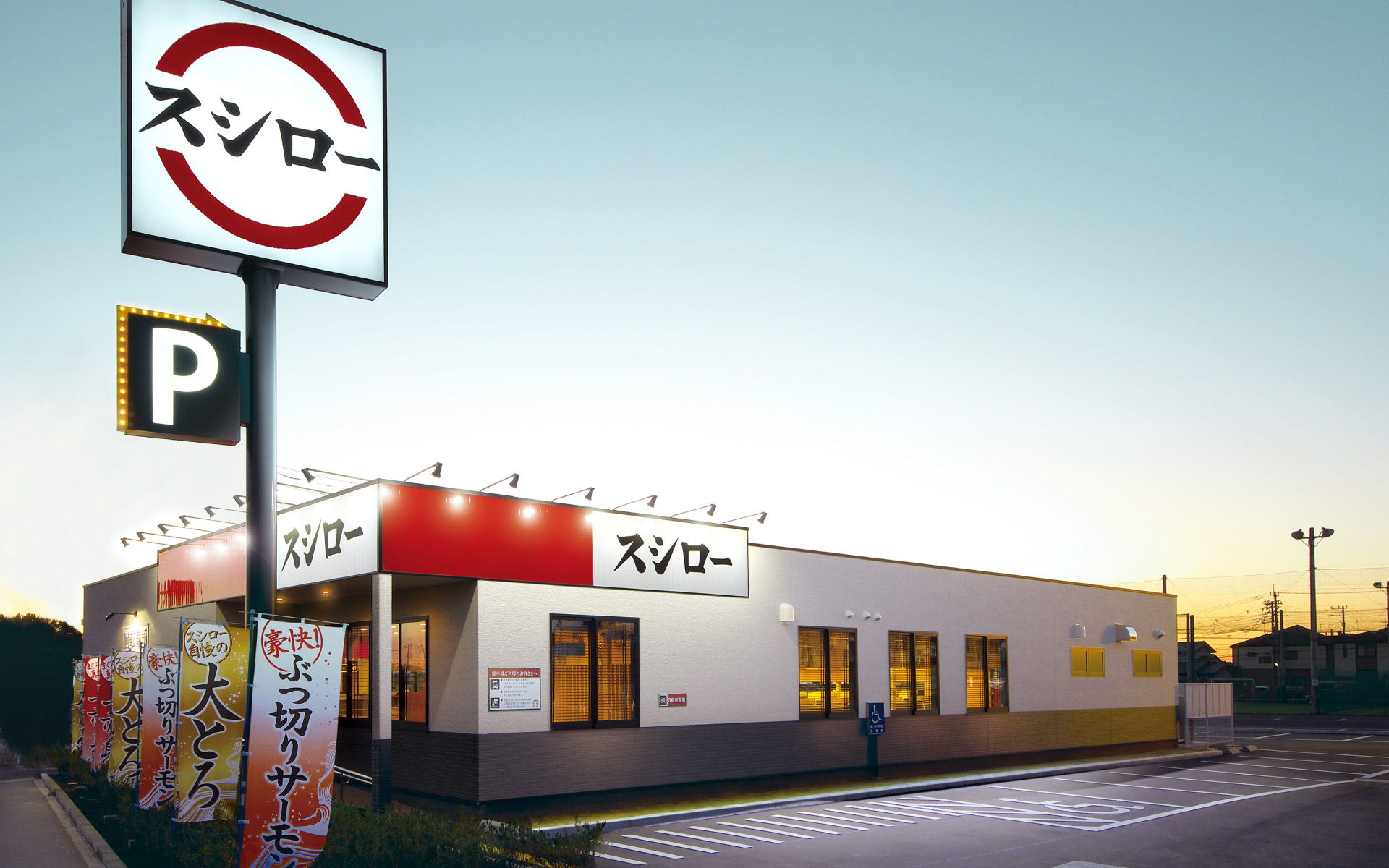 【最新】 スシロー 名古屋 茶屋 が 坂 店 話題のバズ動画・画像 #833