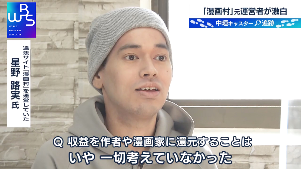 漫画村の閉鎖から現在まで｜星野ロミの出所と17億円賠償の真相