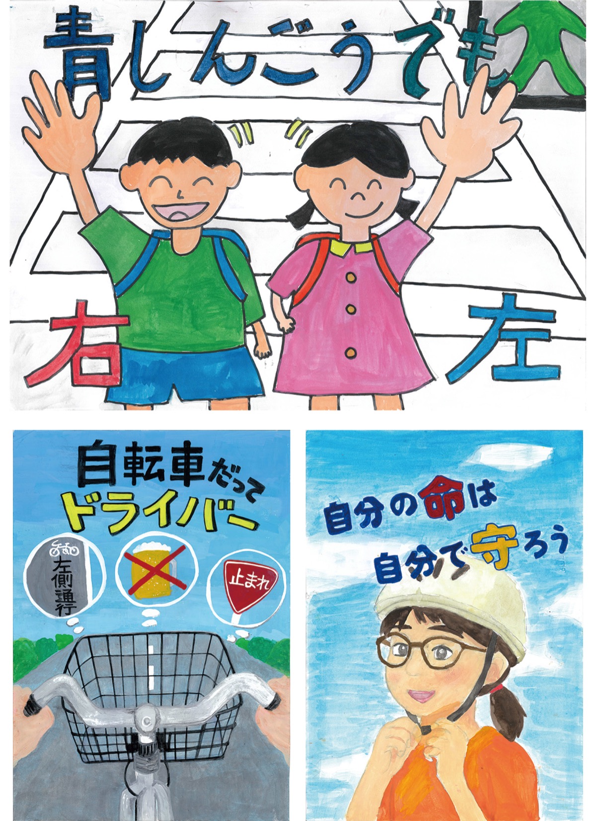中学生の交通安全ポスター入賞の法則！審査員を唸らせる構図と標語