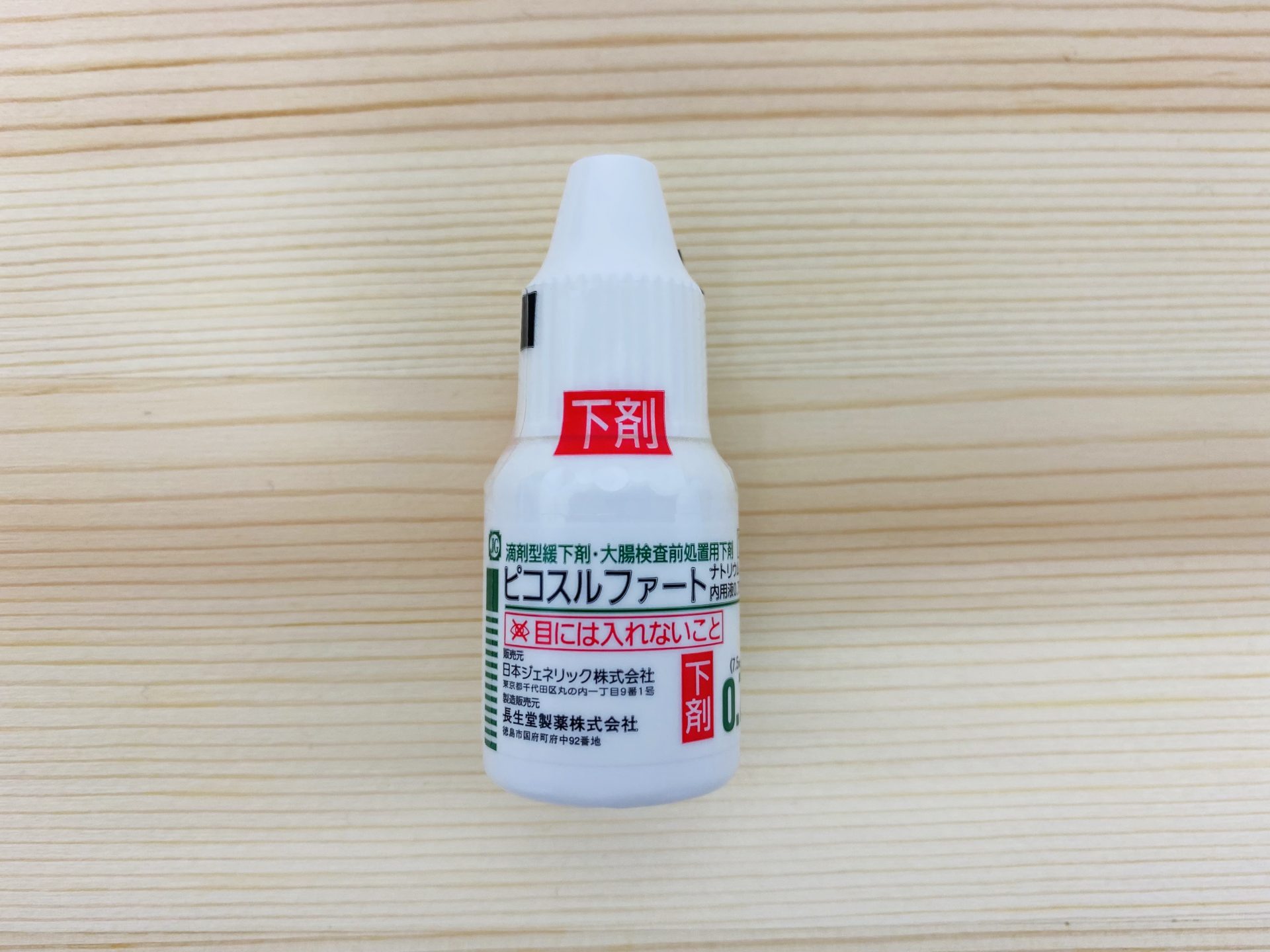 ピコスルファートナトリウムの効果時間と副作用｜正しい滴数と効かない理由
