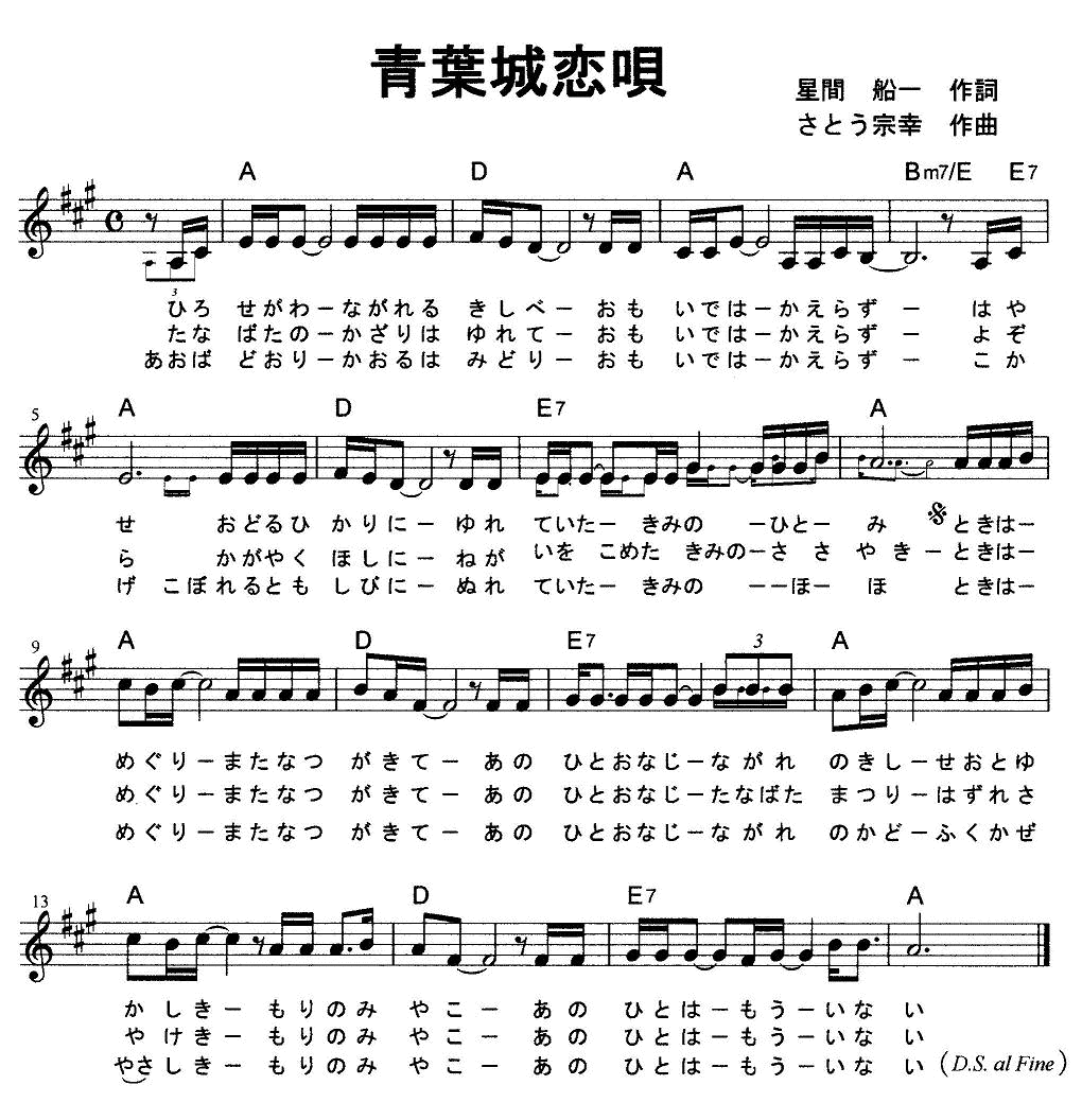 さとう宗幸『青葉城恋唄』歌詞の意味と誕生秘話｜杜の都の名曲を徹底解剖